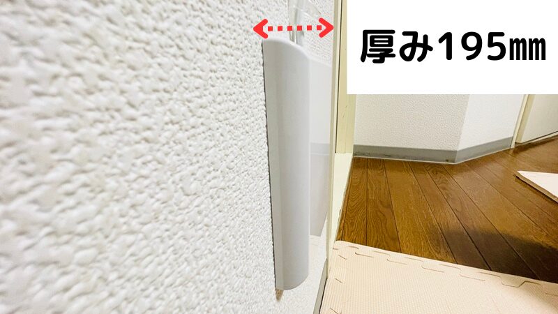 Mscienのコンセントカバーの厚みです。